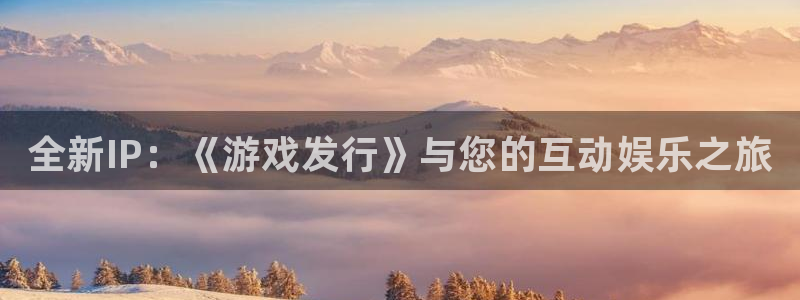 蓝狮子怎么来的：全新IP：《游戏发行》与您的互动娱乐之旅